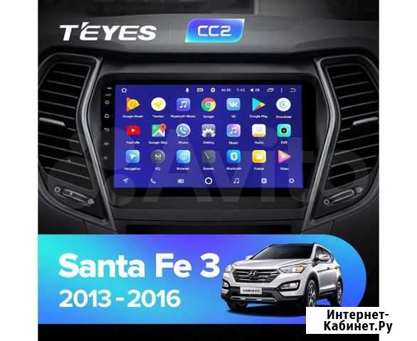 Магнитола Hyundai Santa-FE 3 13-16 на Android 8.1 Нижний Новгород - изображение 1