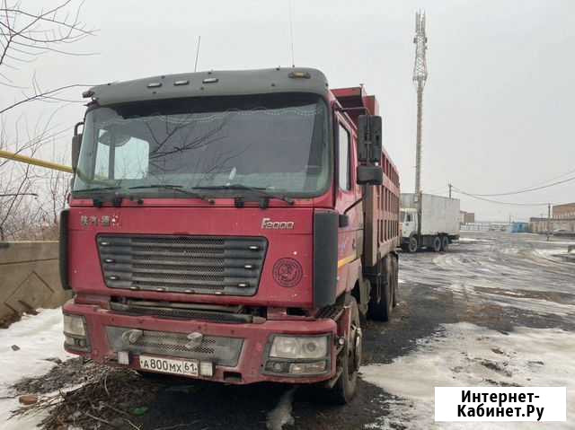 Самосвал Shaanxi F3000 Шакман Howo Shacman Новочеркасск - изображение 1