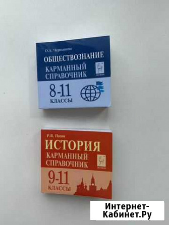 Шпаргалка Муром - изображение 1