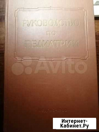 Руководство по педиатрии, 9 томов Нижний Новгород - изображение 1
