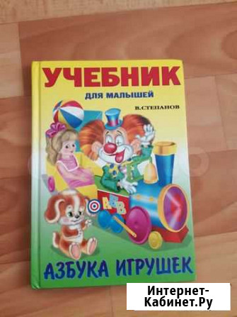 Книжки для малышей Чебоксары - изображение 1