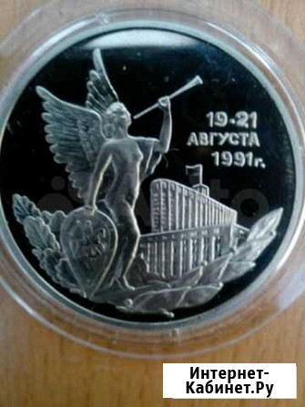 Монета 3 рубля 19 - 21 августа Proof Благовещенск - изображение 1