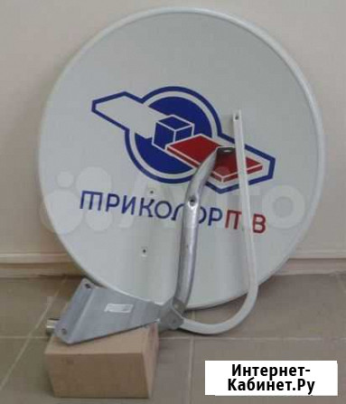 Антенна спутниковая 0.55. Триколор TV Иркутск - изображение 1