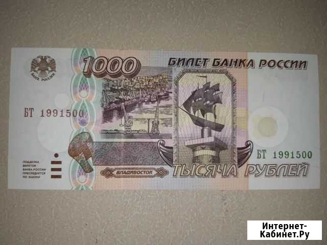 Банкнота 1000 рублей 1995 Калуга - изображение 1