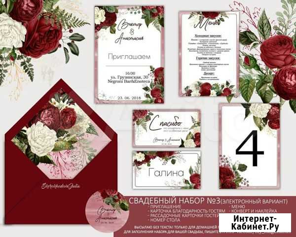 Свадебное приглашение Оренбург - изображение 1