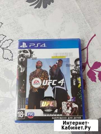 UFC 4для пс 4 Ижевск - изображение 1