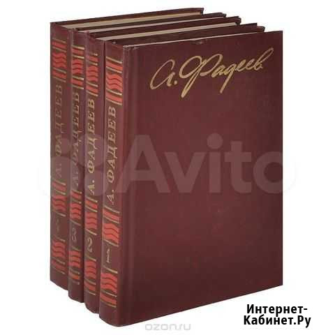 Продам А. Фадеев. Собрание сочинений Вологда - изображение 1