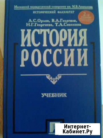 Учебник истории Кемерово - изображение 1