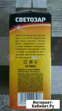 Звонок Москва