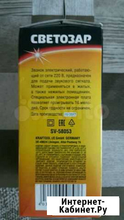 Звонок Москва - изображение 1