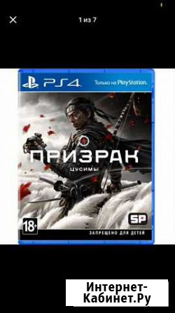Игра для приставки Иркутск - изображение 1