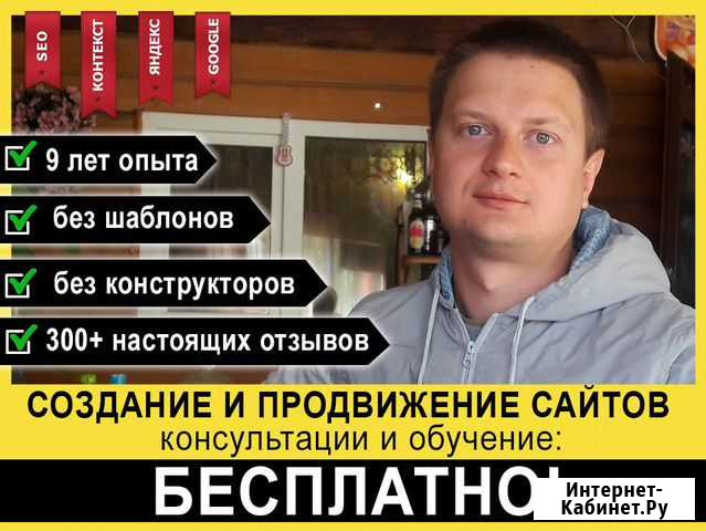 Создание сайтов, продвижение сайтов в Иваново Иваново - изображение 1