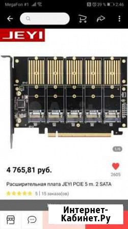 Raid 5x ngff карта расширения Курчатов - изображение 1
