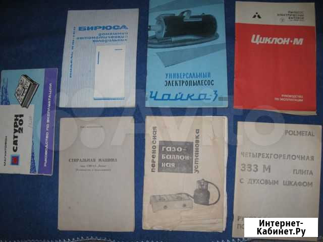 Руководство по эксплуатации Киров - изображение 1