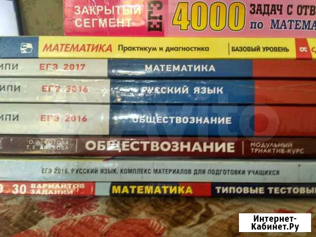 Пособия для егэ по разным предметам Казань - изображение 1