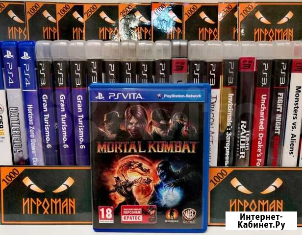 Игры PS Vita Mortal Kombat Мурманск - изображение 1