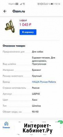 Шлейка Бийск - изображение 1