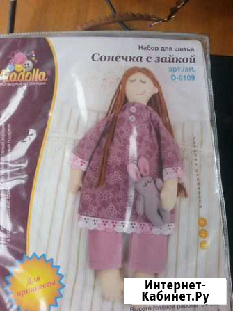 Набор для рукоделья Магадан - изображение 1