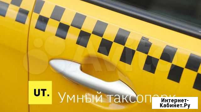 Франшиза таксопарка. Открыть таксопарк за 20 дней Санкт-Петербург - изображение 1