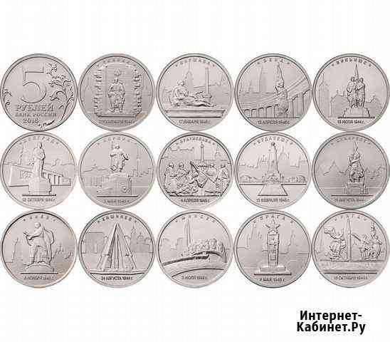 2, 5, 10, 25руб. наборы монет разные Калуга