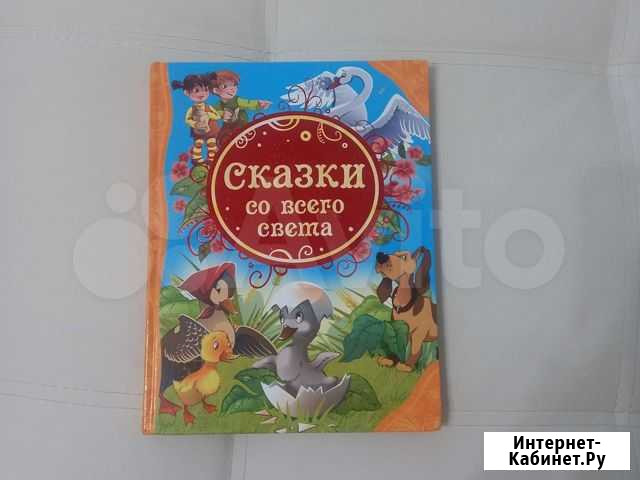 Книги для детей Томск - изображение 1