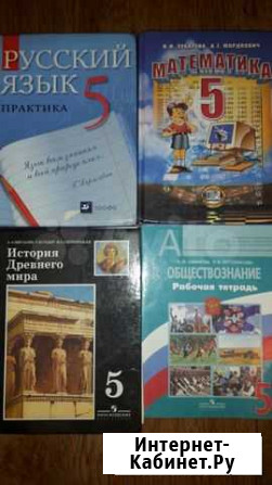 Учебники 5 класс Тамбов - изображение 1