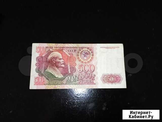Купюра 1992 года 500 р Уфа - изображение 1