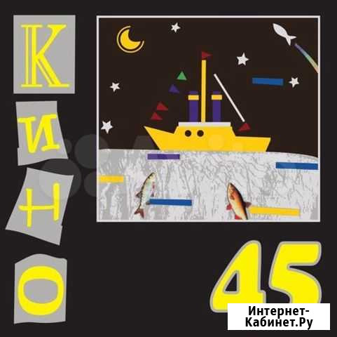 Кино. Винил Кемерово - изображение 1