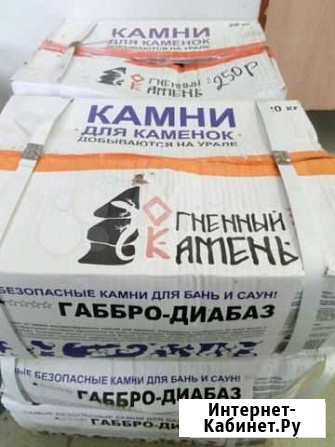 Камни для саун и бань.Луначарского 9 возле парка Стародуб - изображение 1
