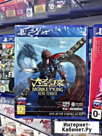 Monkey king Новосибирск - изображение 1