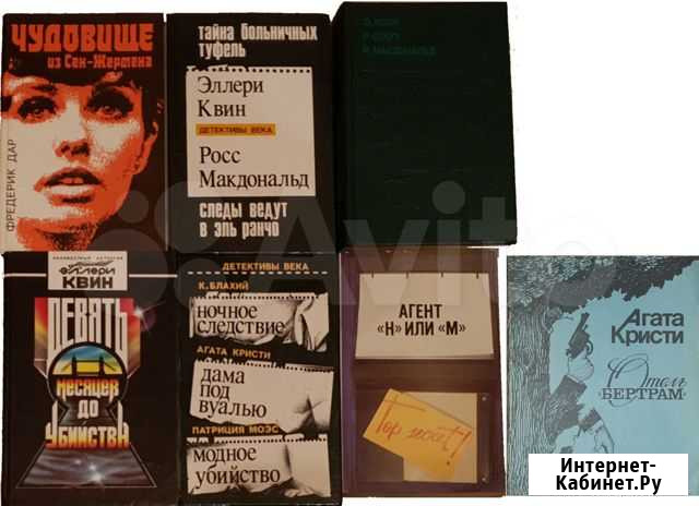 Книги. Детективы иностранные. Кристи, Квин Челябинск - изображение 1