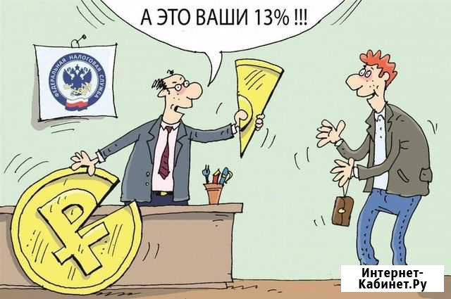 Заполнение деклараций 3-ндфл, налоговый вычет Рыбинск - изображение 1