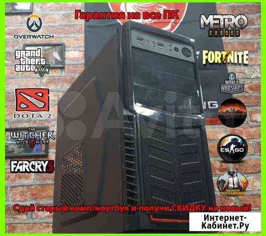 Мощный Core i5 + GTX750Ti игровой Курск