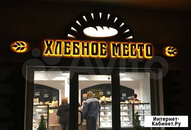Вывеска пекарня Москва - изображение 1