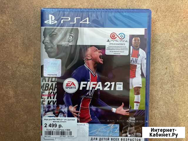 Игры для приставок ps4 Комсомольск-на-Амуре - изображение 1