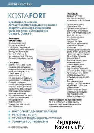 Костафорт Ростов-на-Дону - изображение 1