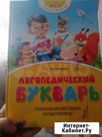 Азбука Железногорск - изображение 1