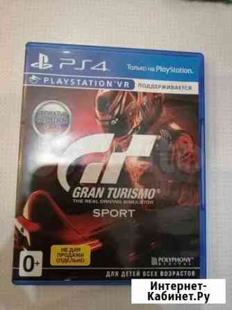 Gran Turismo PS4 Новосибирск