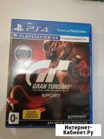Gran Turismo PS4 Новосибирск - изображение 1