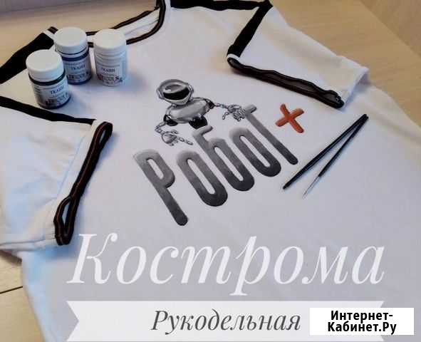 Роспись одежды. Оригинальный подарок Кострома - изображение 1