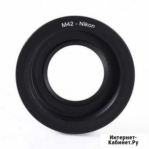 Переходник с линзой (адаптер) М42 - Nikon Новосибирск - изображение 1