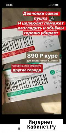 Драйн напиток Киров - изображение 1