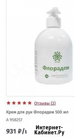 Профессиональный крем для рук Шахты - изображение 1