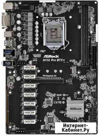 Материнская плата Asrock H110 PRO BTC+ Сальск