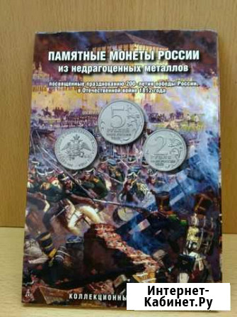 Монеты в альбоме Ростов-на-Дону - изображение 1