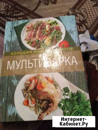 Книга рецептов Саранск - изображение 1