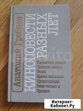 Книгоповести разных лет Москва - изображение 1