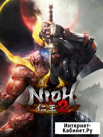 Nioh 2 Кострома - изображение 1