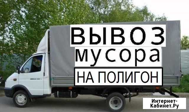 Вывоз мусора Киров - изображение 1