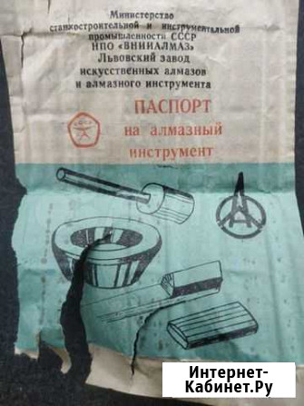 Алмазный хонинговальный брусок СССР Смоленск - изображение 1